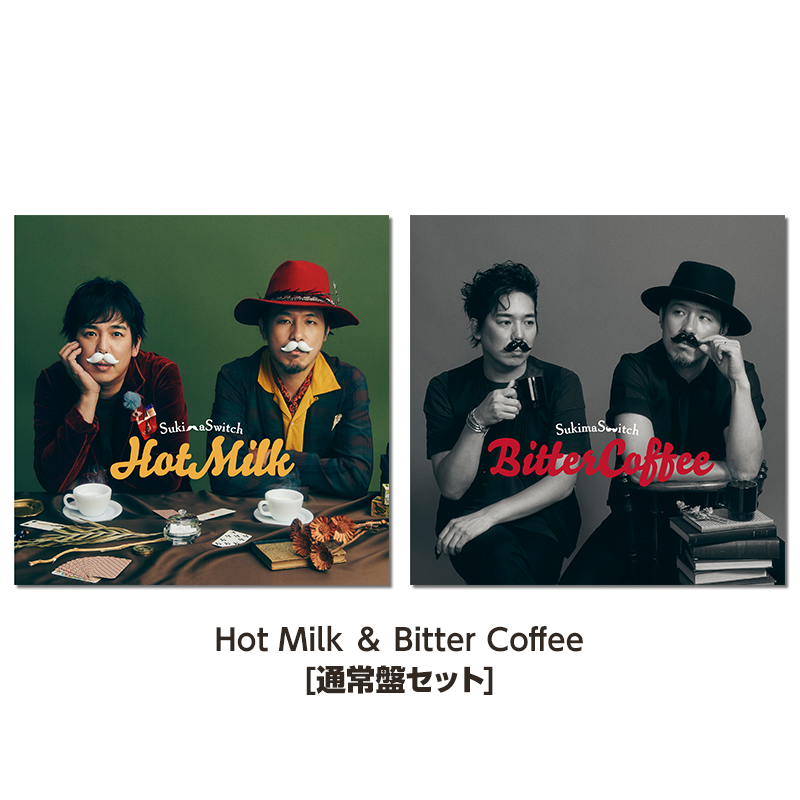 Hot Milk ＆ Bitter Coffee [通常盤セット] | スキマスイッチ 